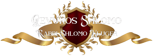 Gevuros Shlomo