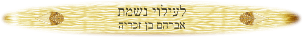 avrohom-ben-zechariah